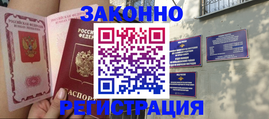 миграционный учет в Лесосибирске