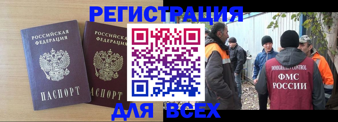 прописка гарантия в Лесосибирске