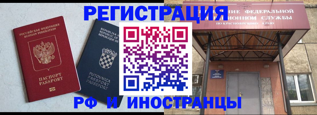 прописка поиск в Лесосибирске